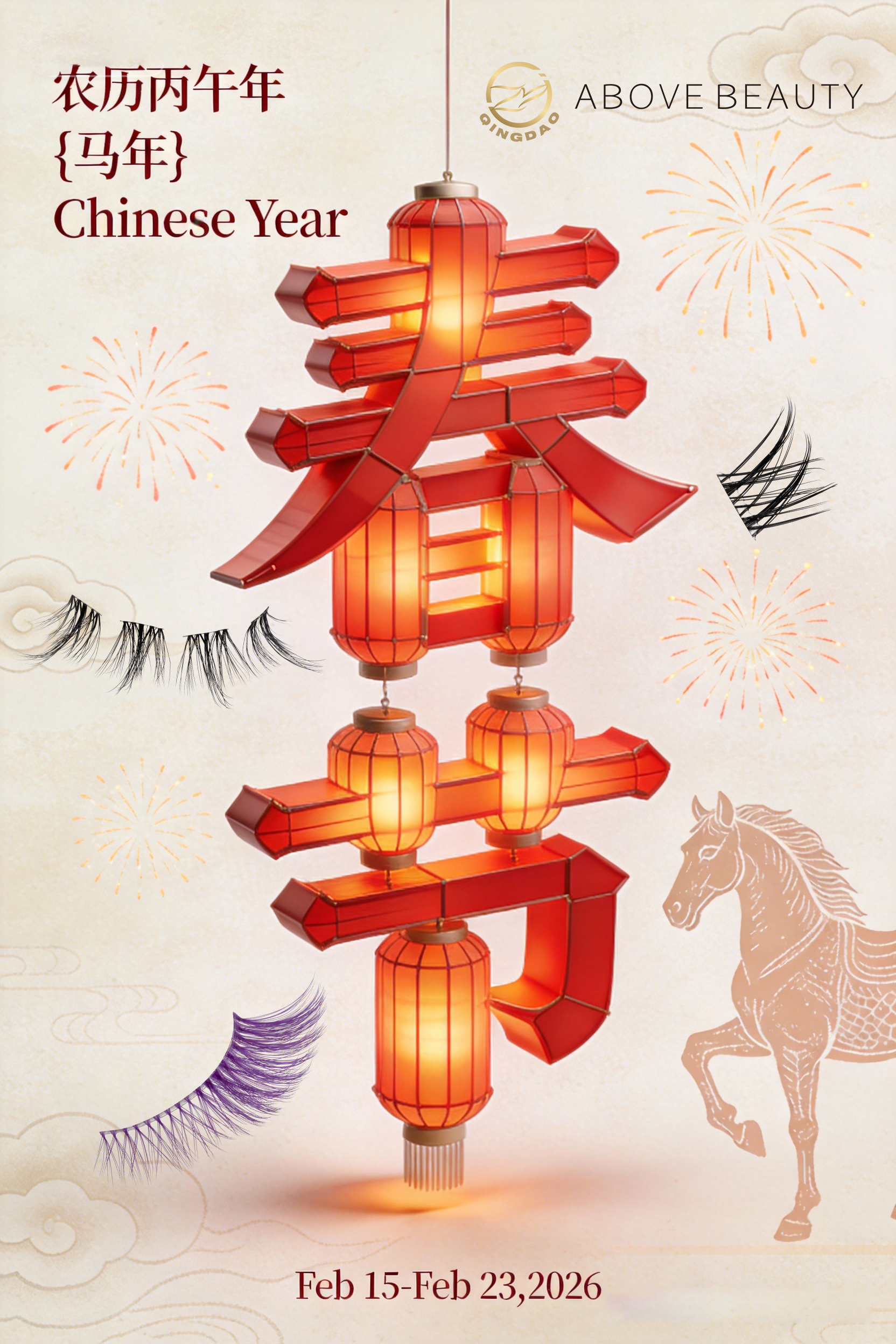 jimeng-2026-01-28-1166-制作一张红色主题色的春节海报， 主体元素：画面中间悬浮着融合创意3D立体艺术字体... 拷贝.jpg